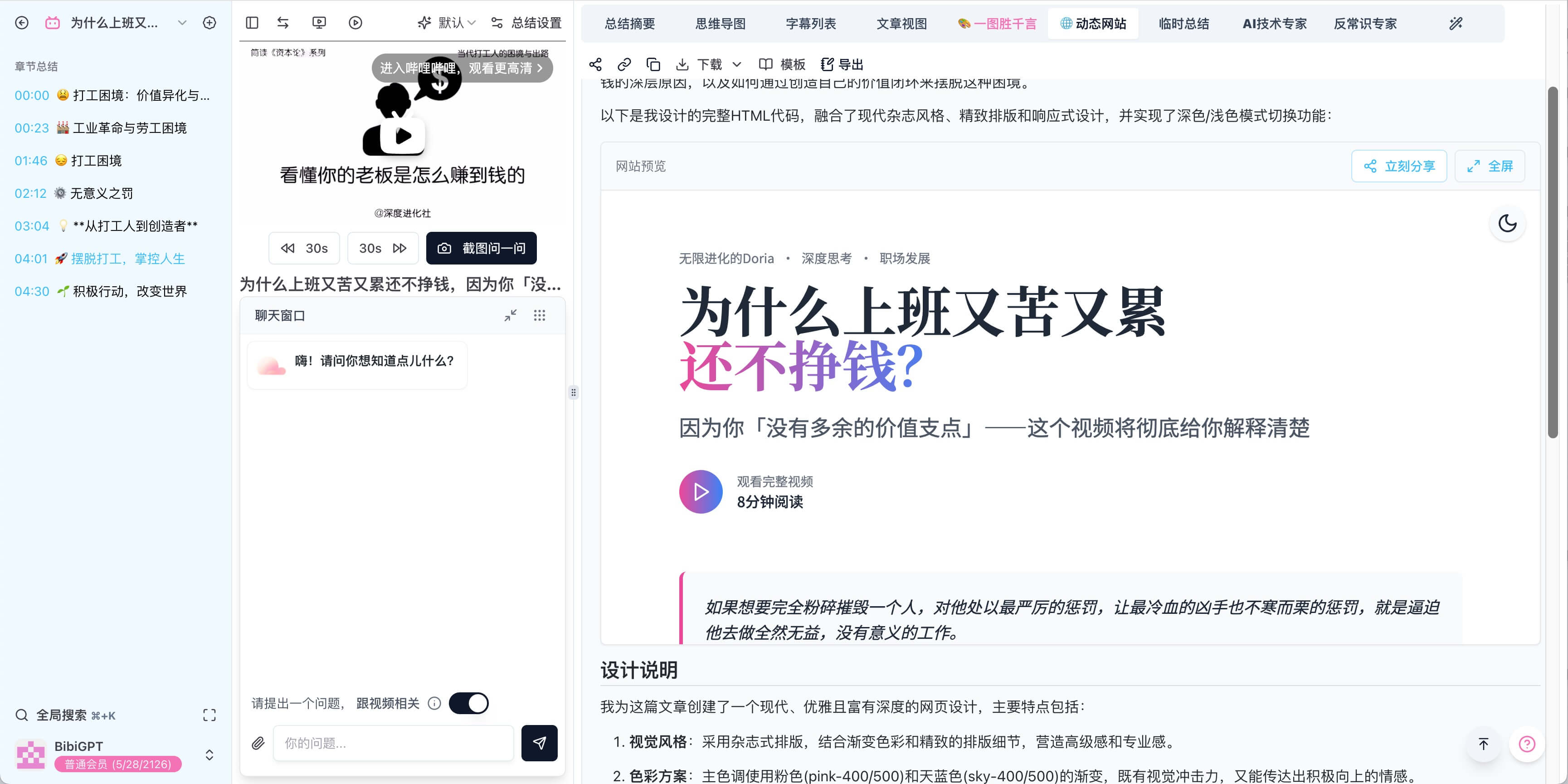 动态站主页